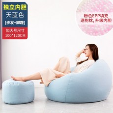 좌식소파 콩주머니 빈백소파 풋스톨포함, 베이비블루XL + 풋스톨