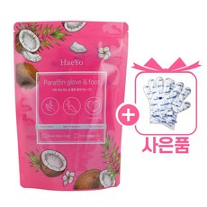 해요 일회용 파라핀 글러브 손갈라짐 건조증 손 보습 장갑 [핑크]+일회용팩증정, 1개