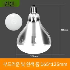 화장실난방기 열전구 열난방기전구 고급형 난방기 전기히터, 100-300W, I.눈보호백색폼275W높이165mm너비125