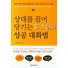 나에게주는좋은말