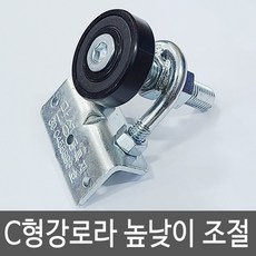 c형강로라베어링로라