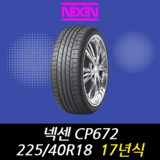 넥센타이어 CP672 225 40 18 17년식 이월 타이어 2254018, 택배 주문시