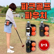 데이비드파크골프파우치