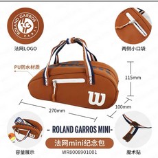 Wilson Will French Open 윌슨 테니스가방 백팩 롤랑가로스 12자루 대용량 12 숄더백 우승, 2020 프렌치 오픈 리미티드 에디션 미니 세면 용품 백