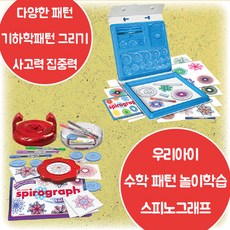 스피로그래프디럭스