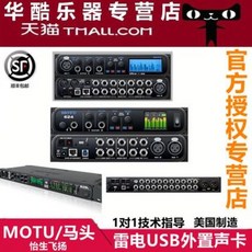 motu울트라라이트