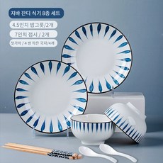 퍼펙트 라이프 2인용 세라믹 식기 세트, 치바2인간의 식기 8P, 1개