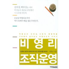 비영리조직