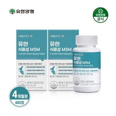 유한양행 식물성 MSM 뼈 관절 케어 4개월분, 240정