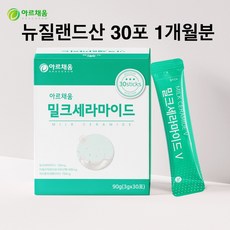 식약청통관필 밀크세라마이드 분말 저분자 피쉬 콜라겐 다이 펩타이드 가루 3세대 어린 콜라겐 먹는 엘라스틴 효능 추천, 90g, 2개 - 세라마이드분말