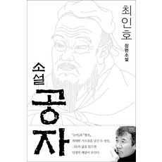 공자책