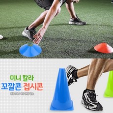 유아체육교구고깔