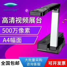 필름스캐너 수업 영상 진열대 고속스캐너 TE602D선명한 고속 실물 전시 회화 스캐너 자동차 스캔 기계일체형기계 휴대용 무선 생방송 동시 멀티미디어, T02-YL1050AF1000만 화소 자동차 초점맞춤