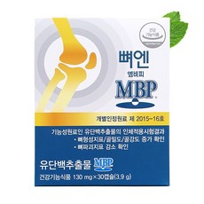 뼈엔 엠비피 MBP 30캡슐 네추럴웨이 뼈건강 유단백추출물 관절건강, 1박스x30캡슐