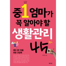 예비맘책