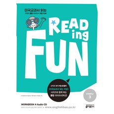 Reading Fun(리딩 펀) Starter. 3:미국교과서 읽는 기적의 통합 리터러시, 키출판사