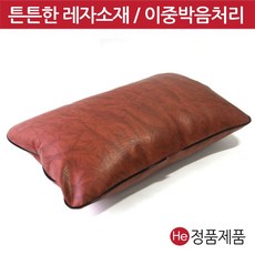 He 국내산 고급 레자 쿠션베개(소 대) 방수용 병원 피부샵 물리치료실 진료 환자용 입원실 찜질방 다용도 베개