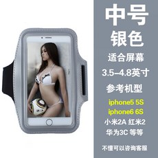 러닝 핸드폰암밴드케이스 남성 여성 운동장비 헬스 피트니스 팔주머니 손목 사과폰 6PLUS 팔뚝 토시