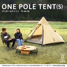 DOD 도플갱어 인디언 피라미드 원폴 텐트 T3-44-TN