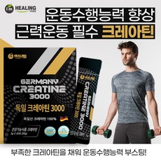 아임힐링 독일 크레아틴 3000 30포(소비기한 25년6월8일까지), 1개, 90g