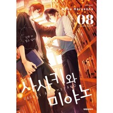 미야코스메