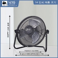 신일공업용선풍기