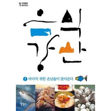 강산식품