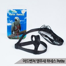 어드벤쳐 앵무새 하네스 Petite 중소형 모란 코뉴어
