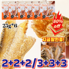 2+2/4+4 [추석선물세트] 구운 황조기 바삭한 굴비 캐주얼 간식 봉지 즉석 해물 굴비 진공포장굴비 25g/가방 오리지널/매운맛, [1+1+1]오리지널*2+매운맛*1, [1+1+1]오리지널*2+매운맛*1
