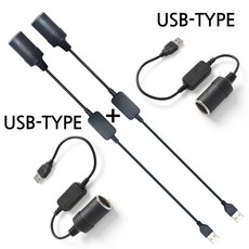 1+1 차량용 가정용 멀티 5V USB to 12V 1A 시거소켓 하이셀 멀티 승압 변환젠더 변환기 어댑터 승압기 시거잭 코드, 1구, 2개 - 하이셀