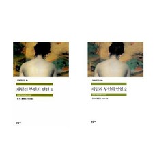 채털리부인의연인