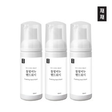 거품핸드워시-추천-상품