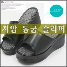 간호사슬리퍼7cm