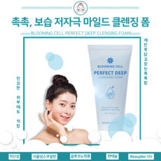 셀바이셀클렌징