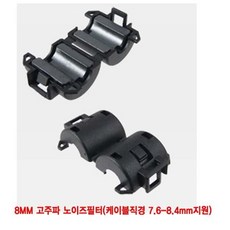 고주파노이즈