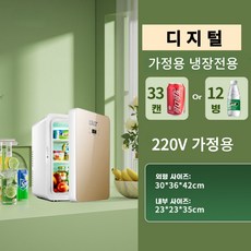 mersell 미니 냉장고 소형 원룸 자취 사무실 미니 가정용 1인가구 음료수 일반형 레트로 슬림 무소음, 24ST 디지털