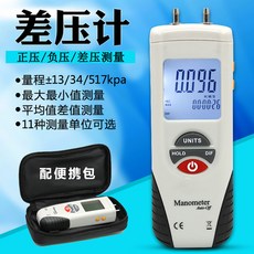 해외 정품 Xinsite HT1895 디지털 차압 게이지 압력 게이지 자동차 폐기물 밸브-14551, 단일옵션, 02. HT1891 [범위 ± 34