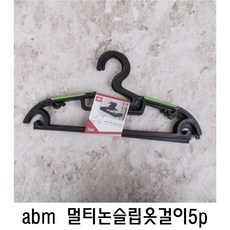 가쯔 abm 멀티논슬립옷걸이5p/셔츠용 옷걸이, 본품