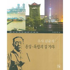 김규식