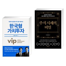 한국형 가치투자 + 주식 시세의 비밀 (전2권), 이콘