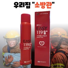 초기 진압 용 소화기 스프레이 미니 디자인 차량용 주방용 가정용 휴대용 캠핑용 강화액, 이지119 블랙 미니