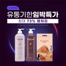 노파머스 천연(자연유래) 아몬드 트리트먼트 1000ml 아몬드가 선사하는 고농축영양!, 1개