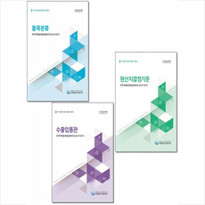 국제원산지정보원