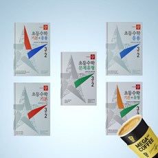 초3-2디딤돌수학원리