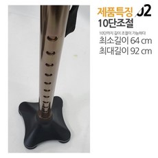 프리올지팡이