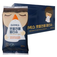 비염물티슈