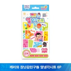 캐리와장난감친구들열냉각시트