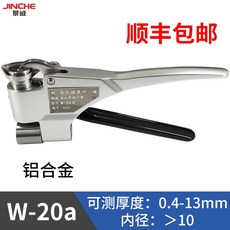 경도시험기 시험기 금속 바늘 가죽 휴대용 산업용 공구 공방 원데이클래스, C. 0.4-13mm