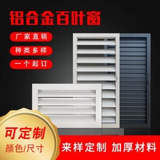 루버셔터실외기