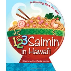 123 Saimin in Hawaii